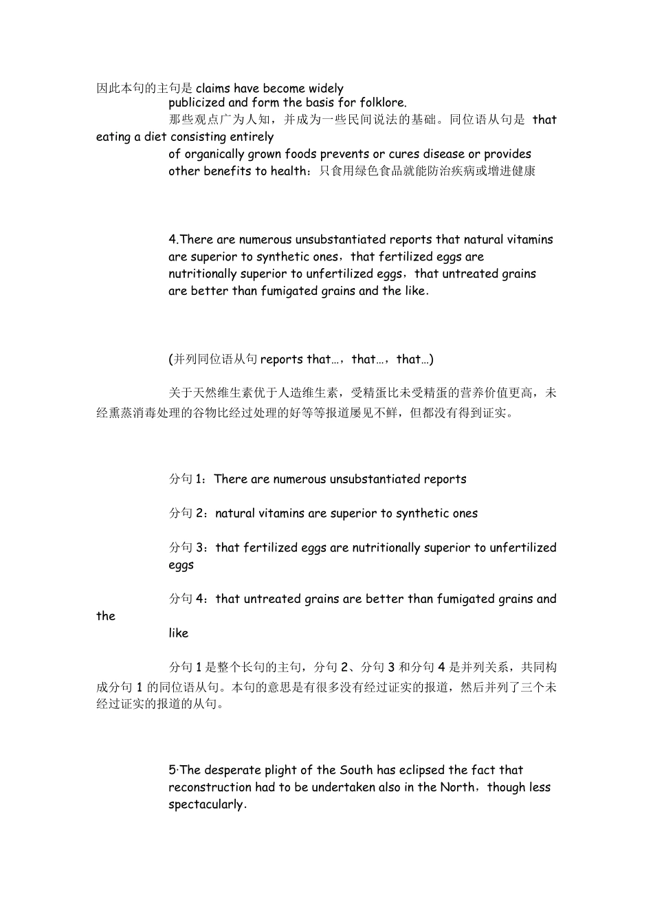 新托福阅读长难句120句(分析+译文)_第3页