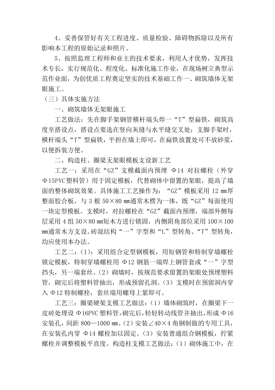 新技术新产品新工艺_第2页