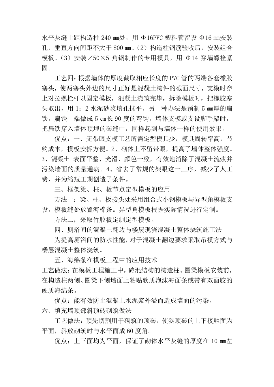 新技术新产品新工艺_第3页