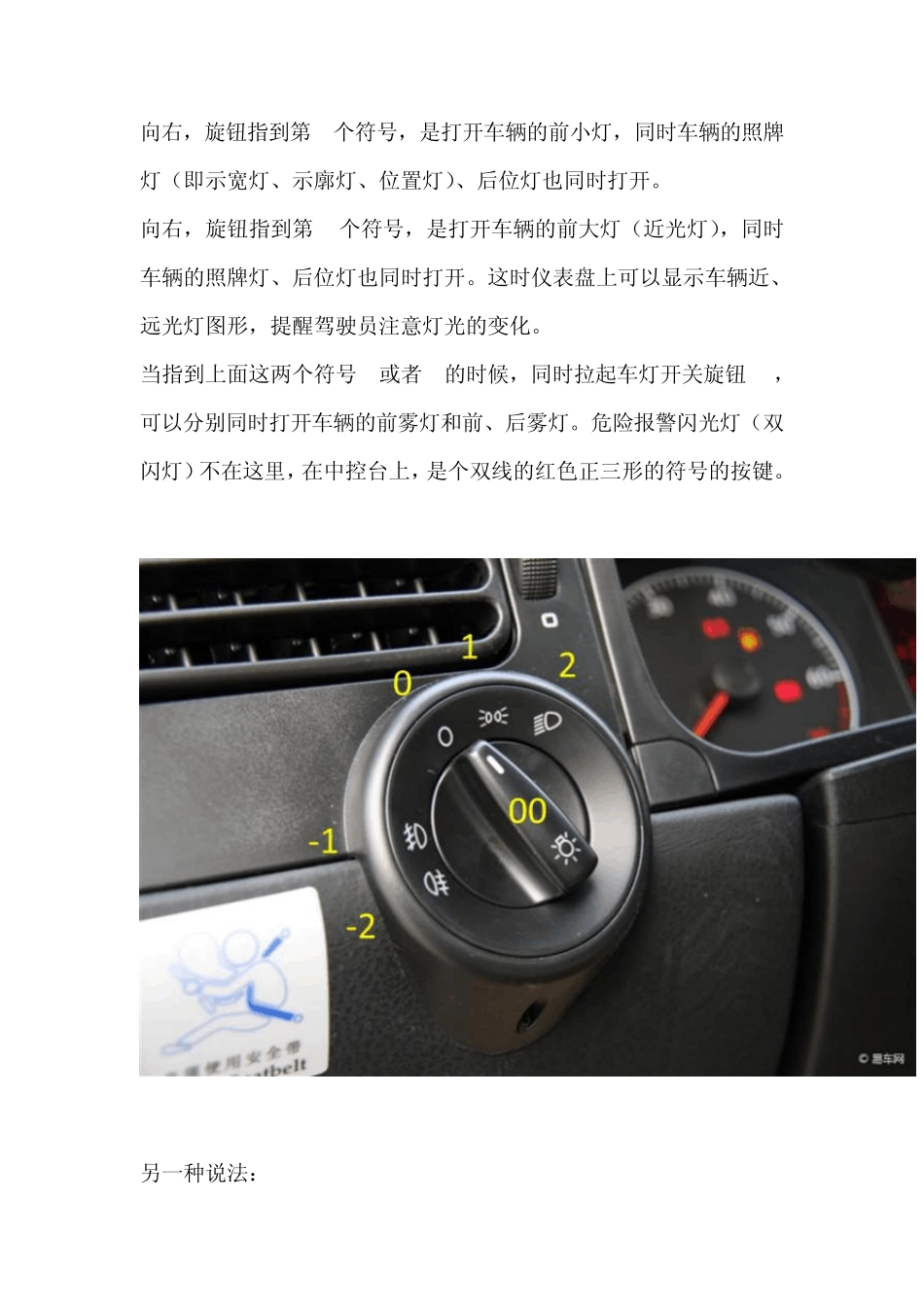新捷达灯光操作、科目三电子路考_第2页