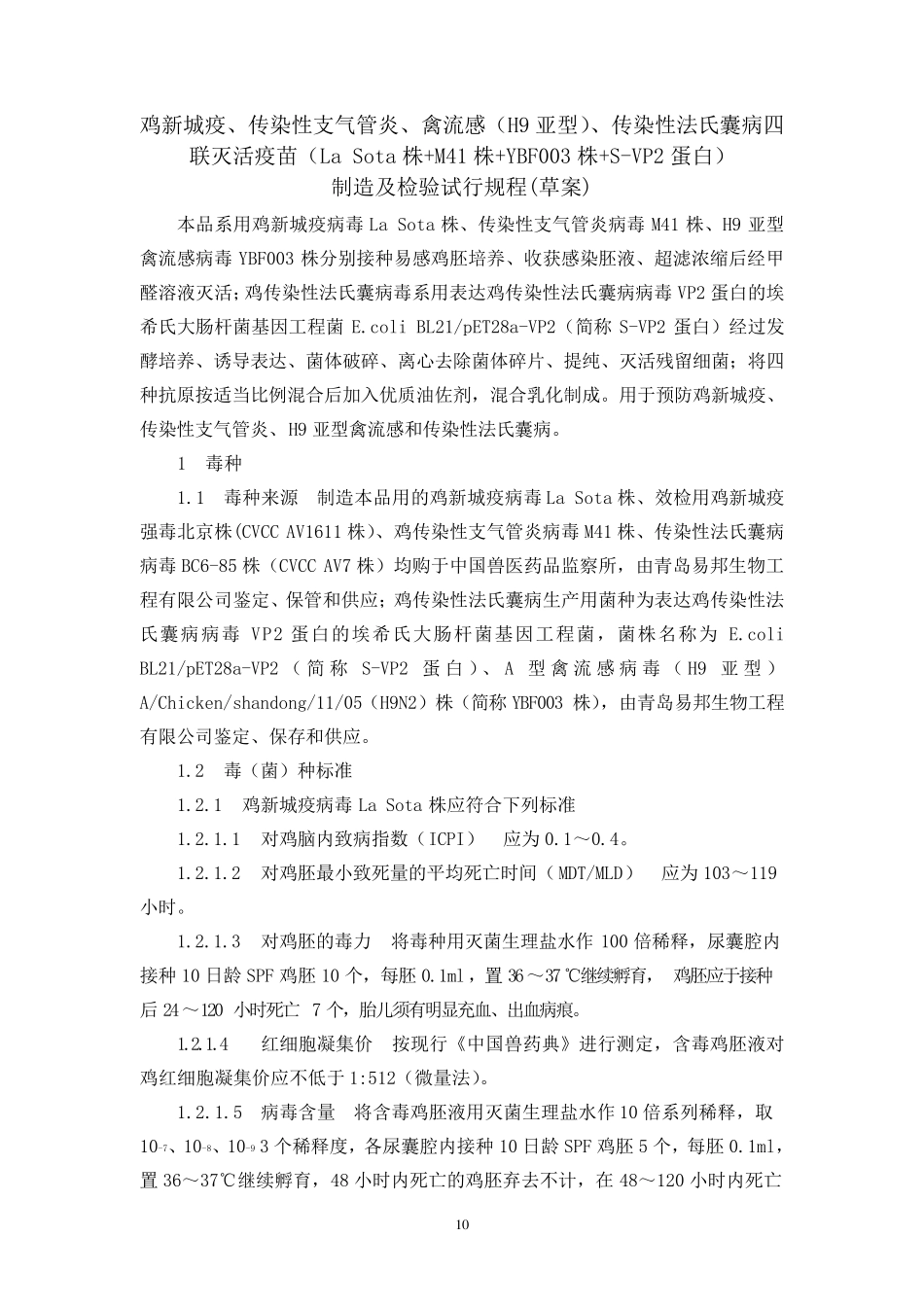 新支流法规程标准_第1页