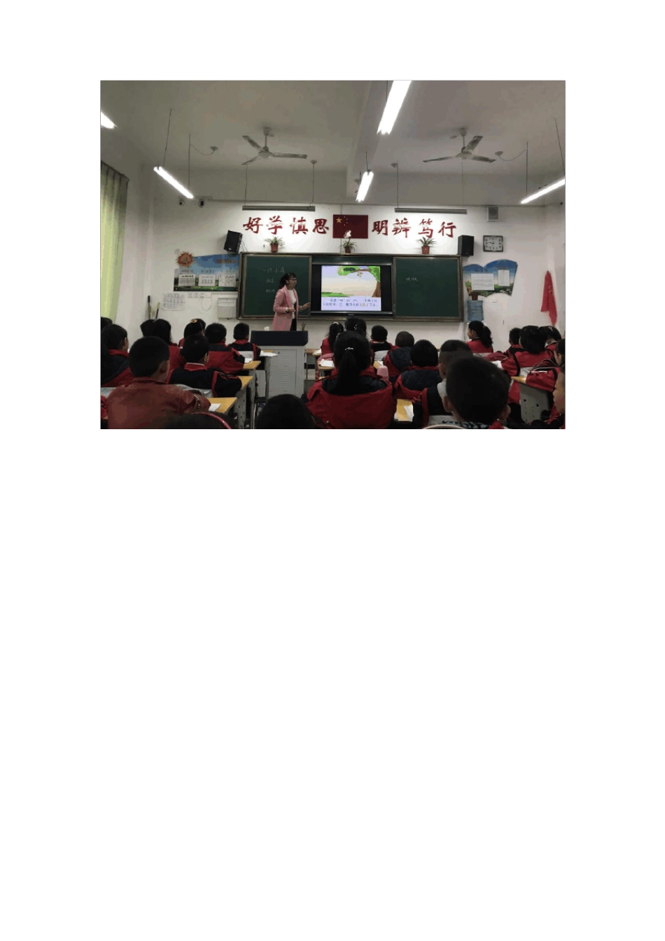 新教师展示课通讯稿_第3页