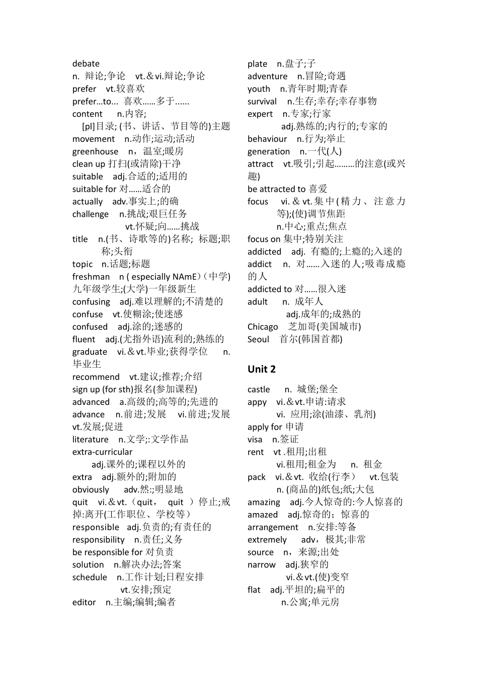 新教材人教版高中英语必修一单词表_第2页