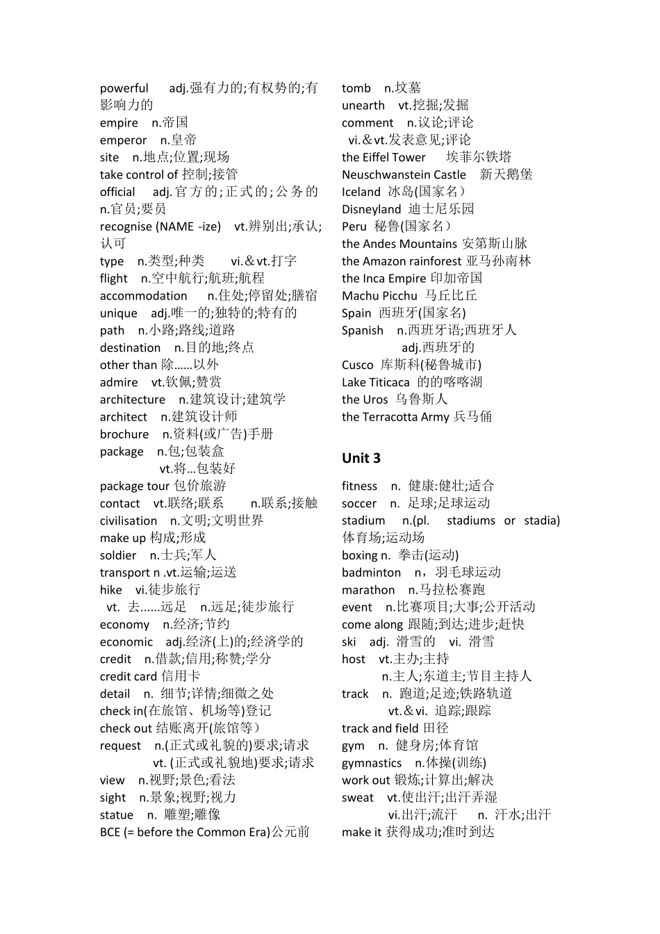 新教材人教版高中英语必修一单词表_第3页
