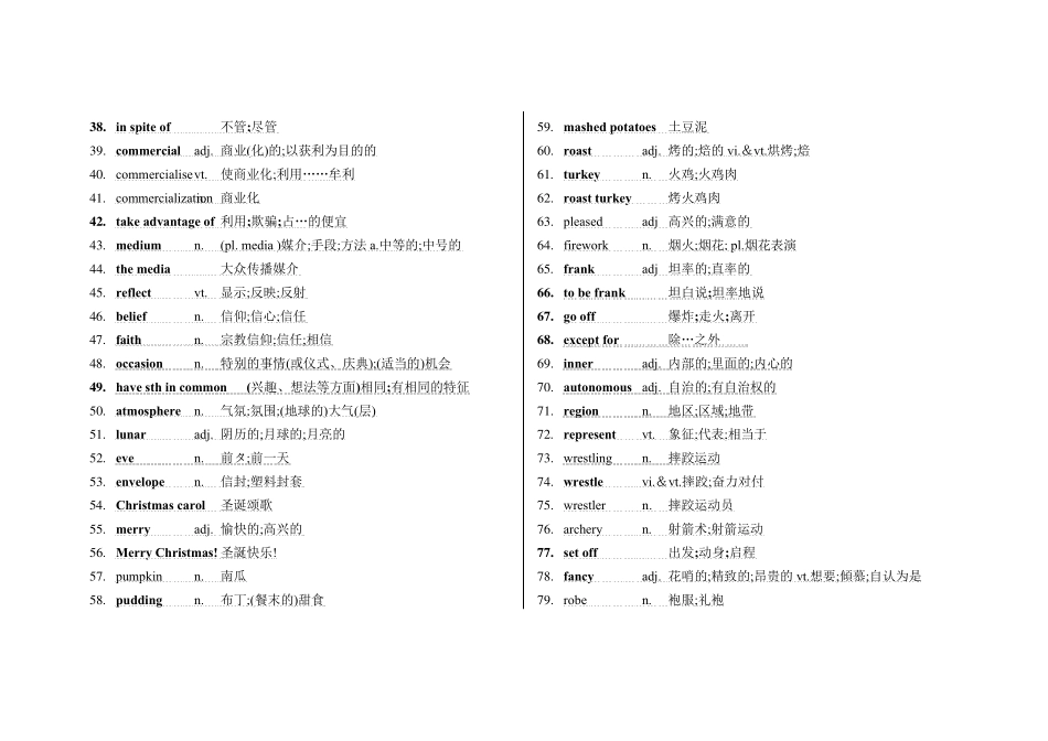 新教材人教版高中英语必修三词汇表_第2页