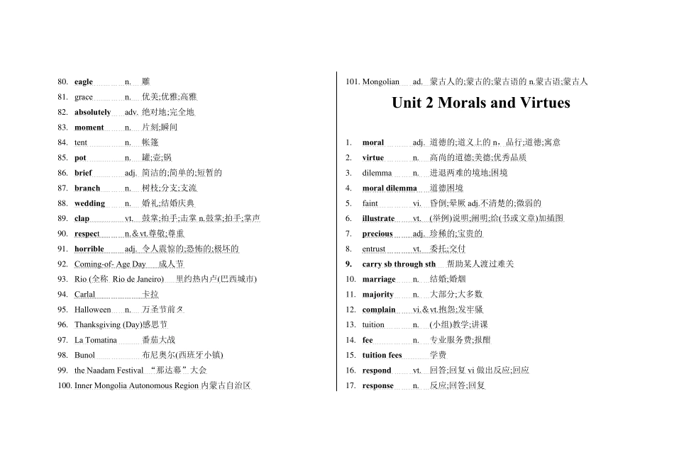 新教材人教版高中英语必修三词汇表_第3页