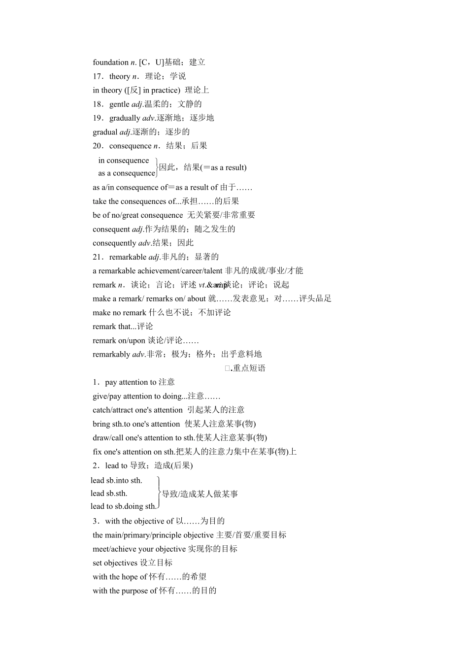 新教材人教版高中英语选择性必修第一册全册各单元单词短语句型汇总_第3页