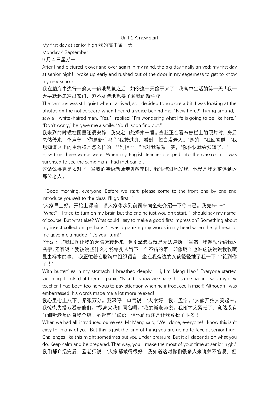 新教材外研版英语必修一课文电子版_第1页