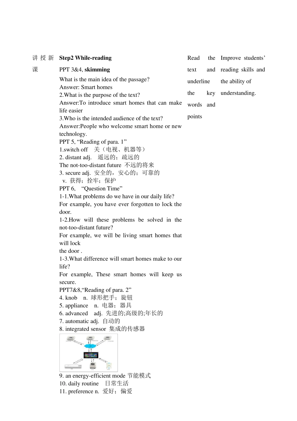 新教材高中英语人教版选择性必修一Unit2Period1教案_第2页