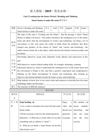 新教材高中英语人教版选择性必修一Unit2Period1教案