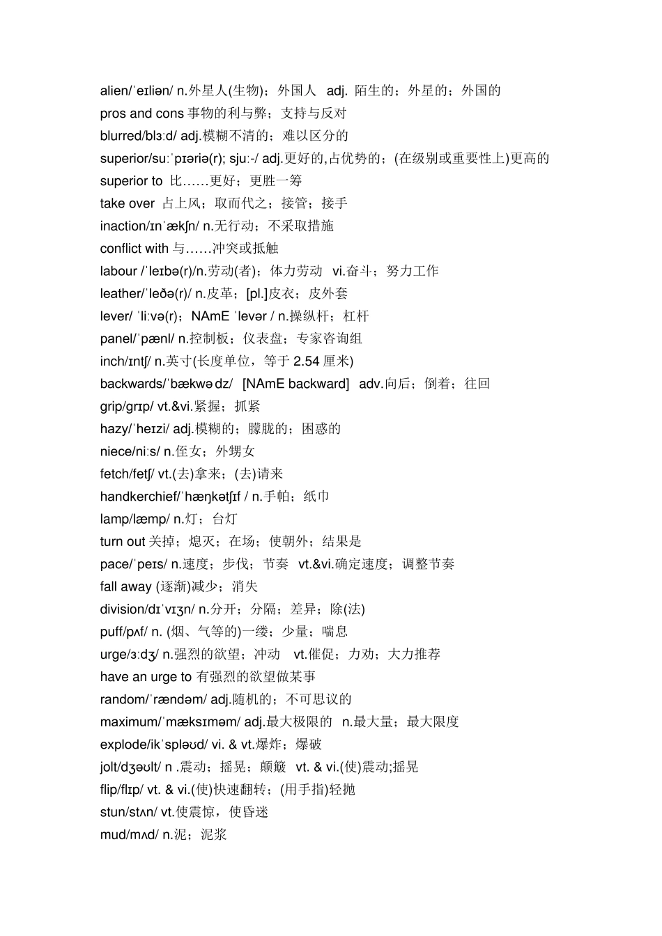 新教材高中英语人教版选择性必修四词汇(精校版)_第2页