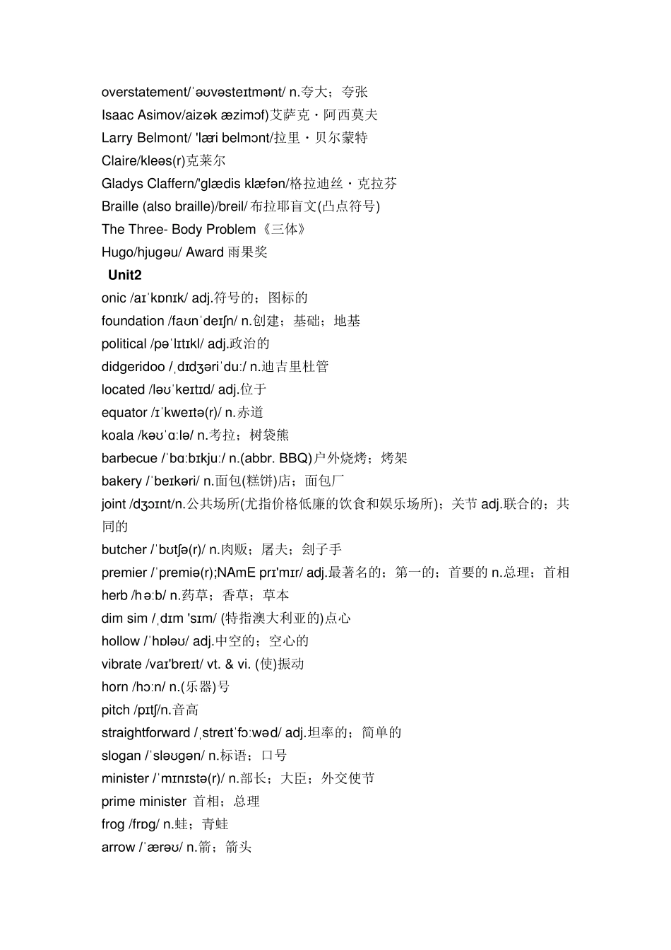 新教材高中英语人教版选择性必修四词汇(精校版)_第3页