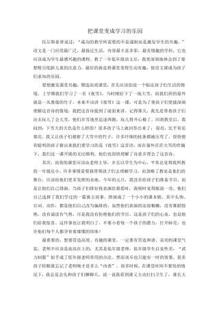 新教育生命叙事教师教育小故事七篇