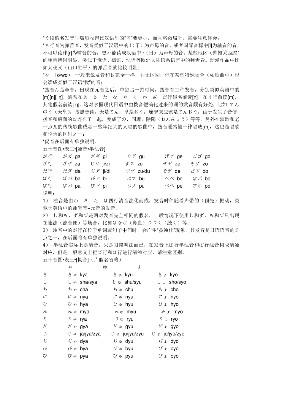 新日语基础教程电子书_第2页