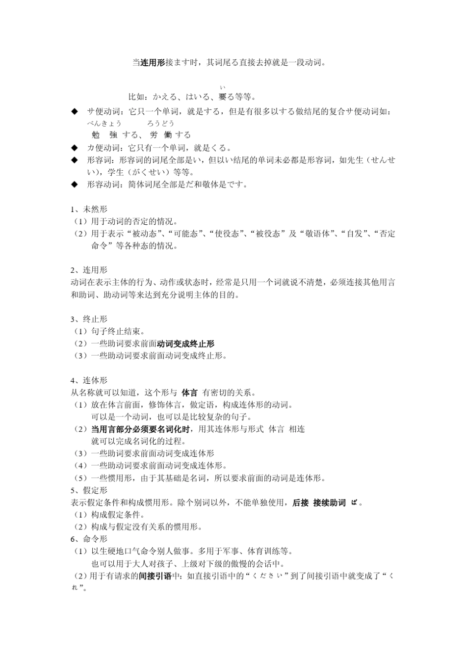 新日本语N5教程_第2页