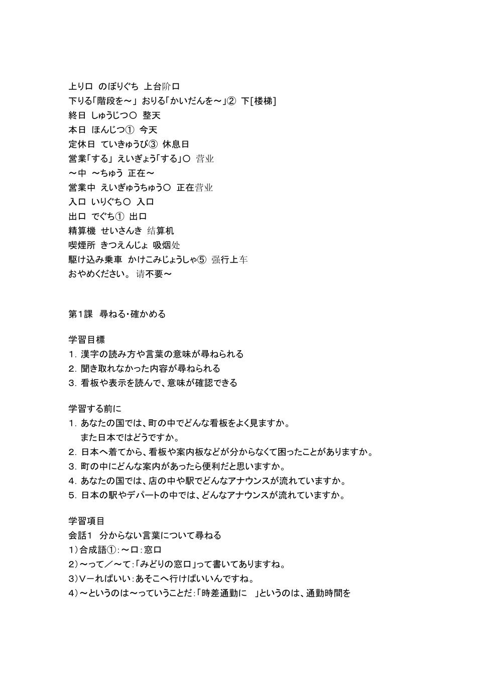 新日本语中级教程_第2页