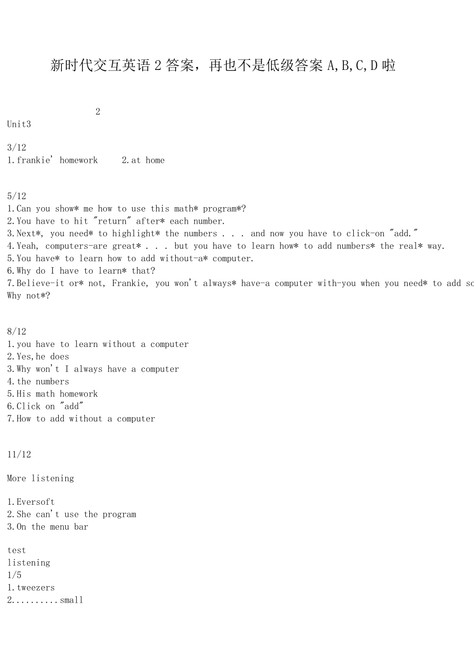 新时代交互英语2答案_第1页