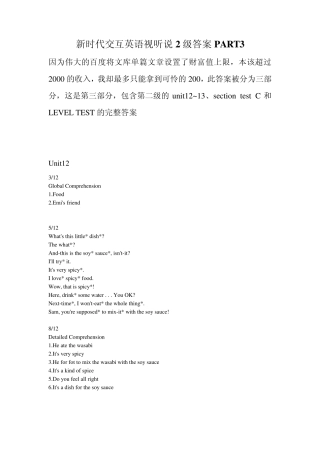 新时代交互英语视听说2级答案PART3