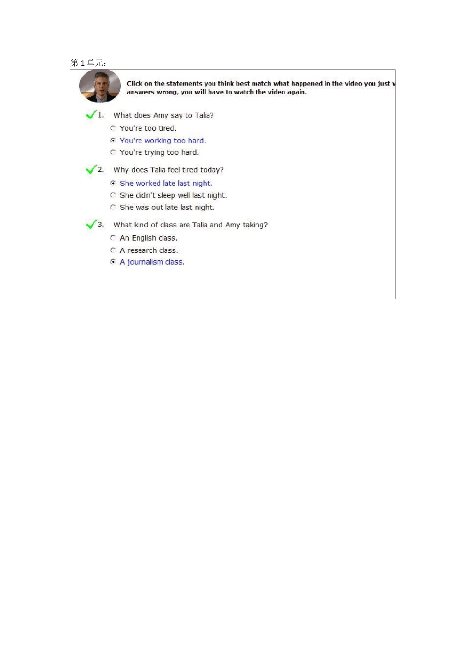 新时代交互英语视听说3答案__截图_文字_第1页