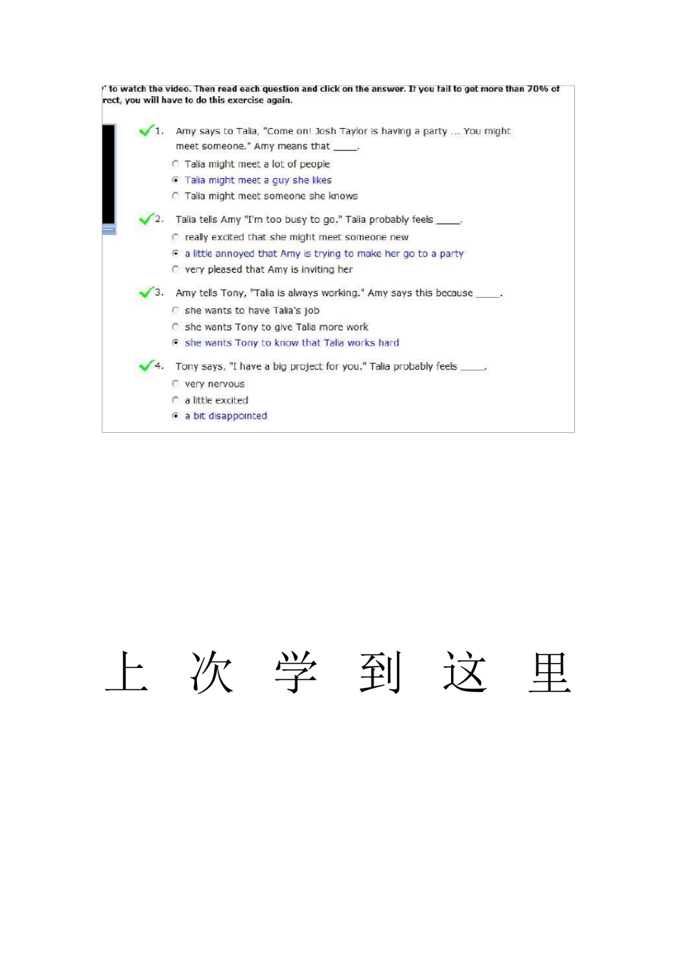 新时代交互英语视听说3答案__截图_文字_第3页
