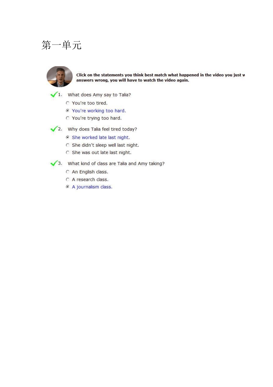 新时代交互英语视听说3答案(有分单元截图)非常_第1页