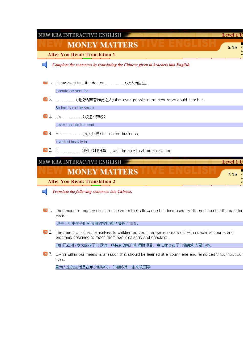 新时代交互英语读写译1第七单元_第3页