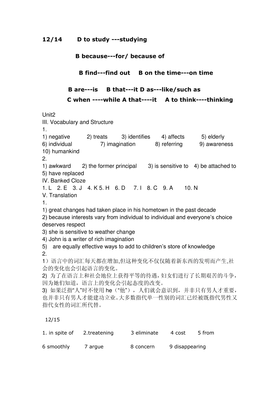 新时代交互英语读写译1_答案_第2页
