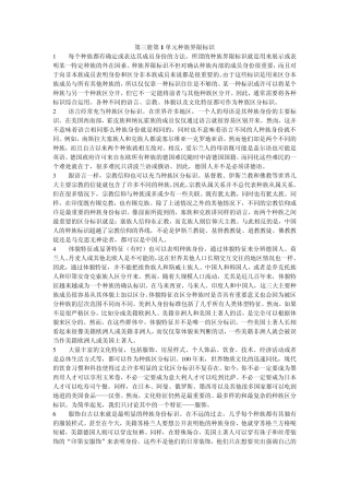 新时代交互英语读写译3,课文翻译