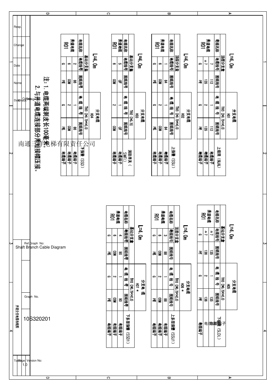 新时达AS380一体机图纸_第2页