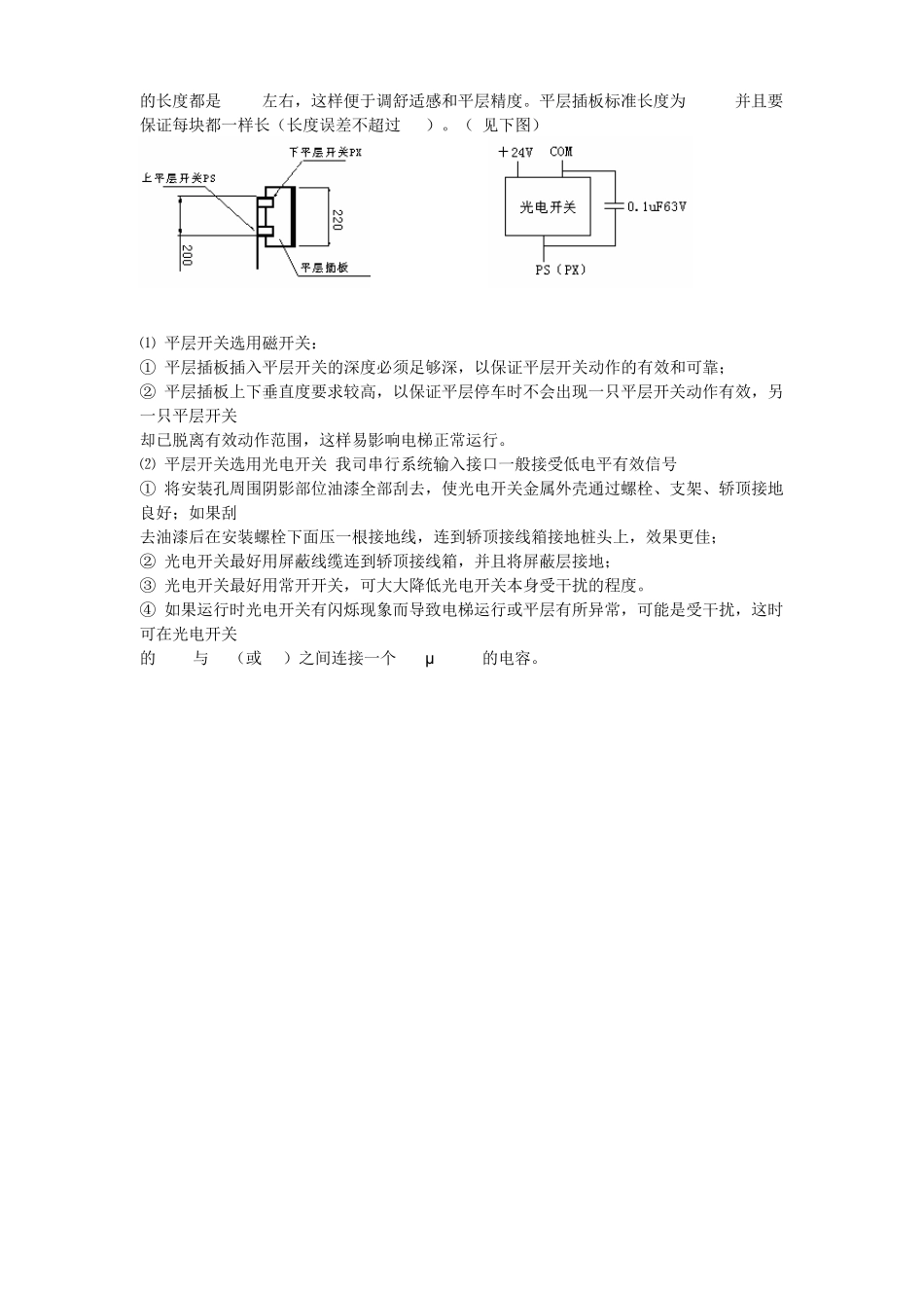新时达调试指导说明_第3页