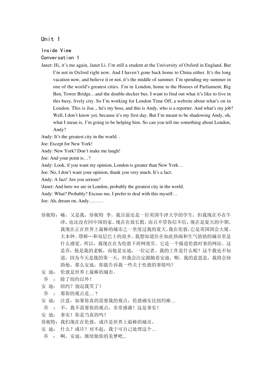 新标准大学英语_视听说教程3原文及翻译_第1页