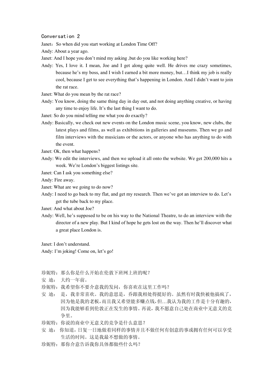 新标准大学英语_视听说教程3原文及翻译_第2页