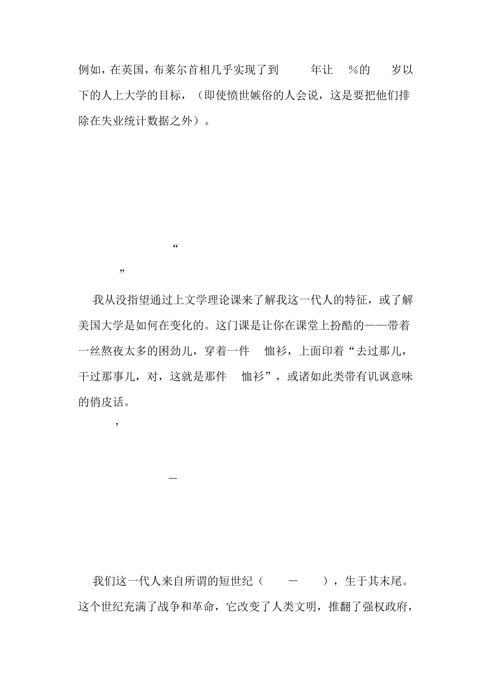 新标准大学英语第二册英译汉汉译英翻译答案_第2页