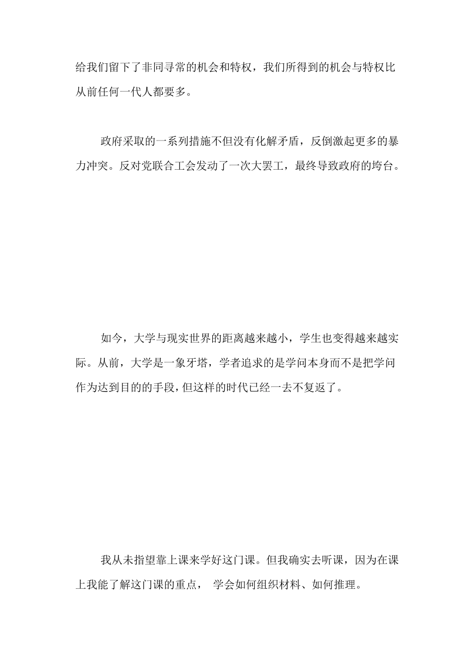 新标准大学英语第二册英译汉汉译英翻译答案_第3页