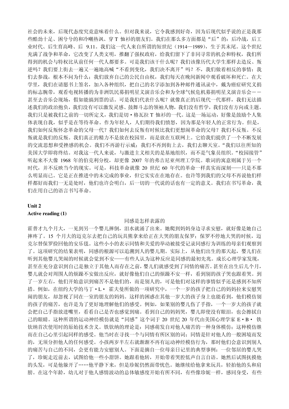 新标准大学英语综合教程2课文翻译110单元_第2页