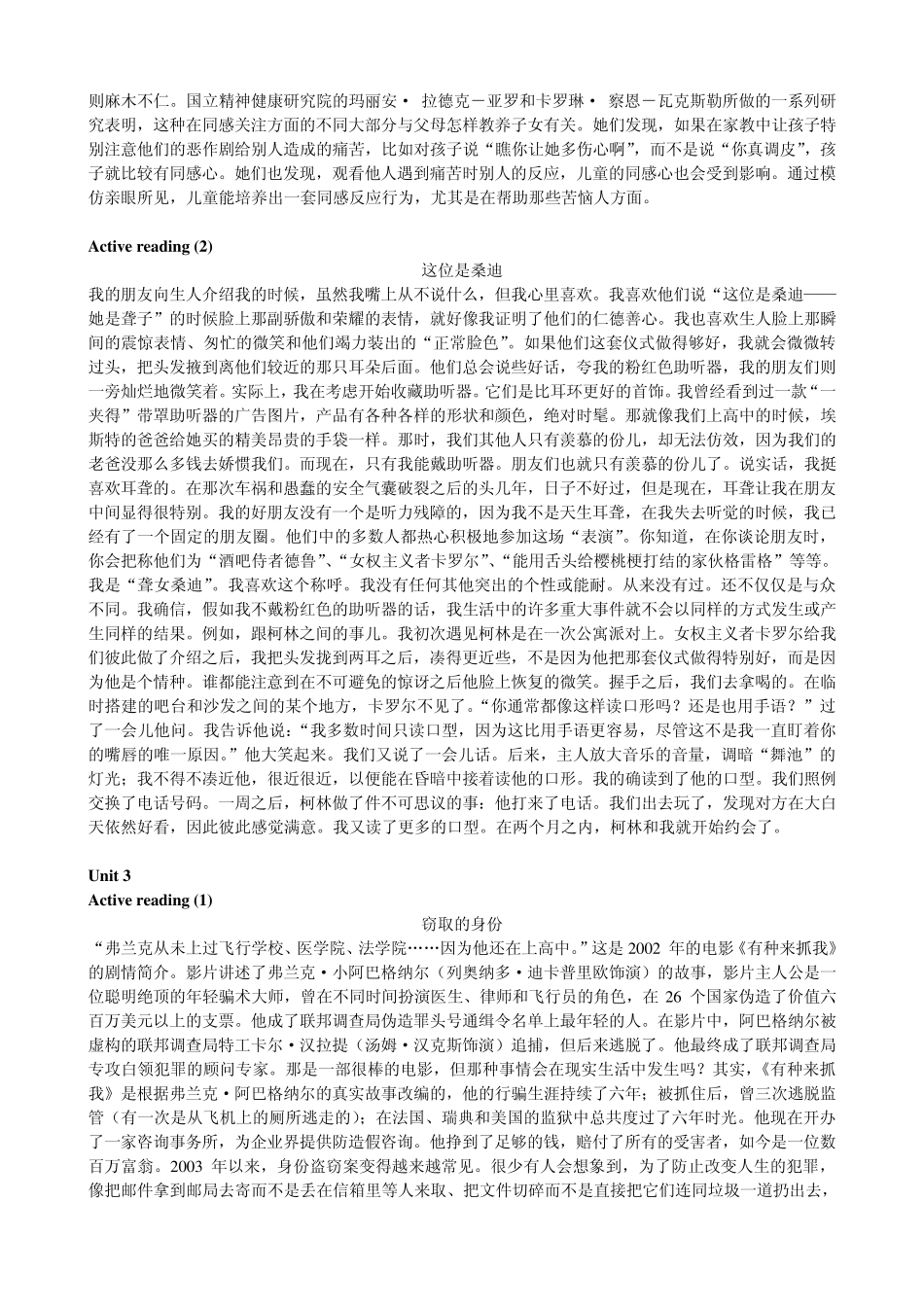 新标准大学英语综合教程2课文翻译110单元_第3页