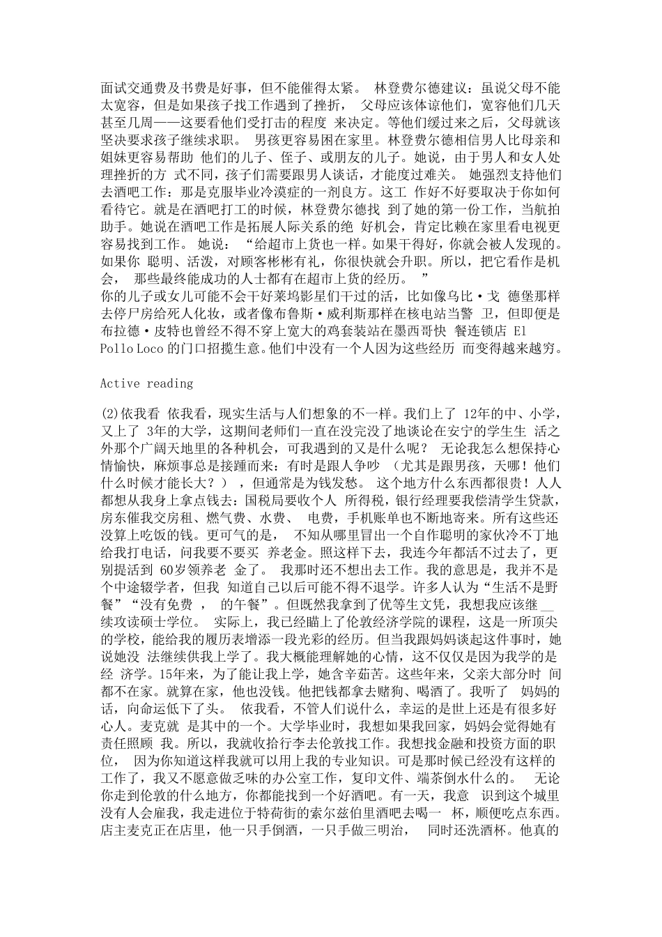 新标准大学英语综合教程4课文翻译_第2页