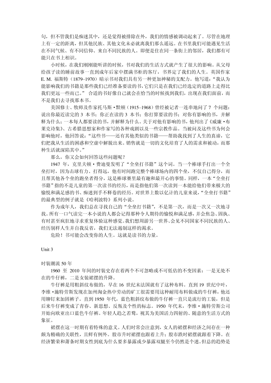 新标准大学英语综合教程4课文翻译18_第3页