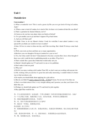 新标准大学英语视听说教程4_听力原文及翻译