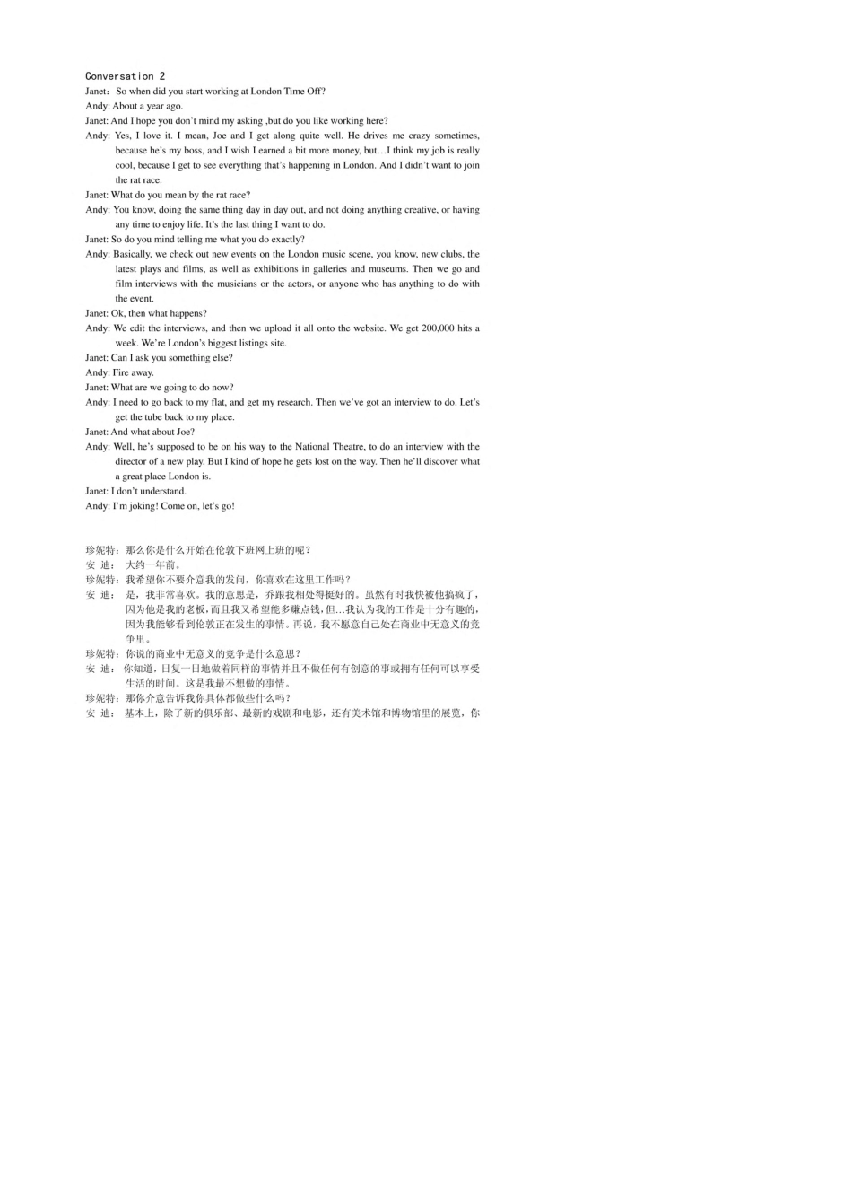 新标准大学英语视听说教程3原文及翻译_第2页