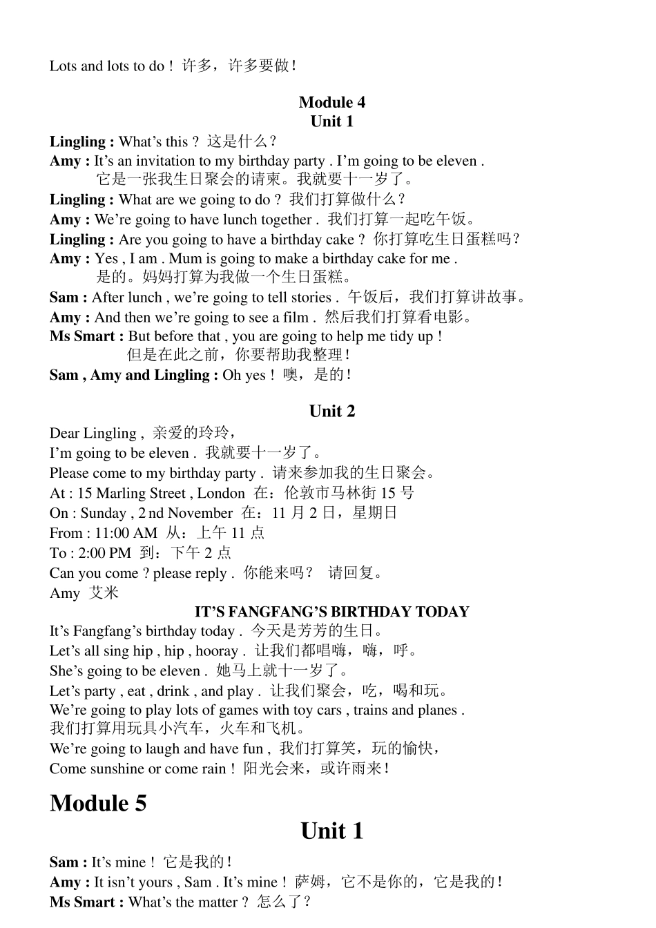 新标准英语五年级上(一年起)课文翻译_第3页