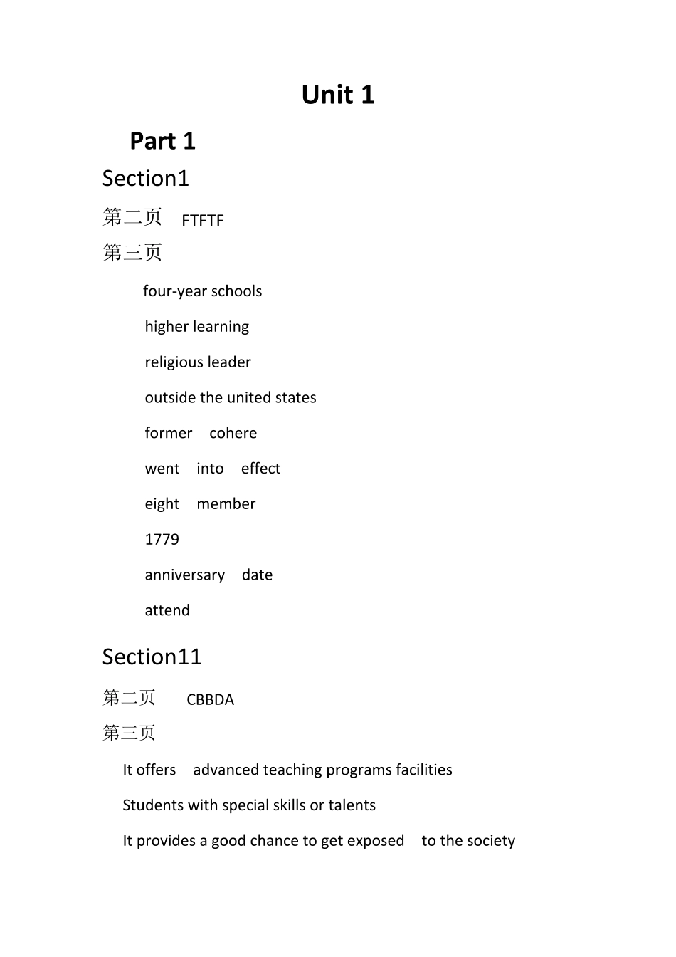 新核心大学英语B版听说教程_答案(即新核心大学英语网络学习课程平台)_第1页