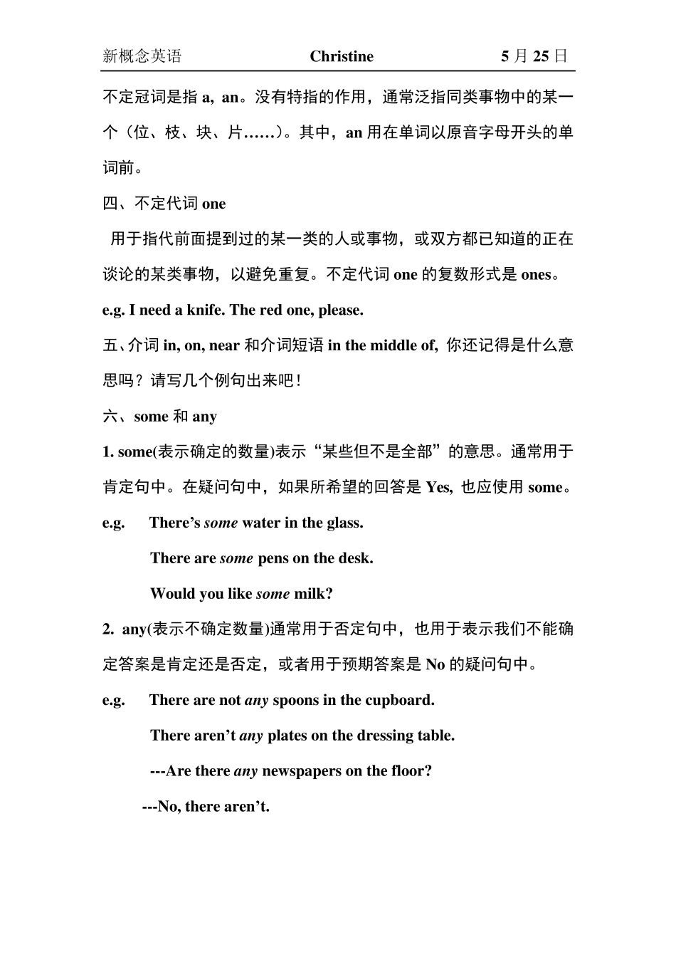 新概念130课语法总结_第3页