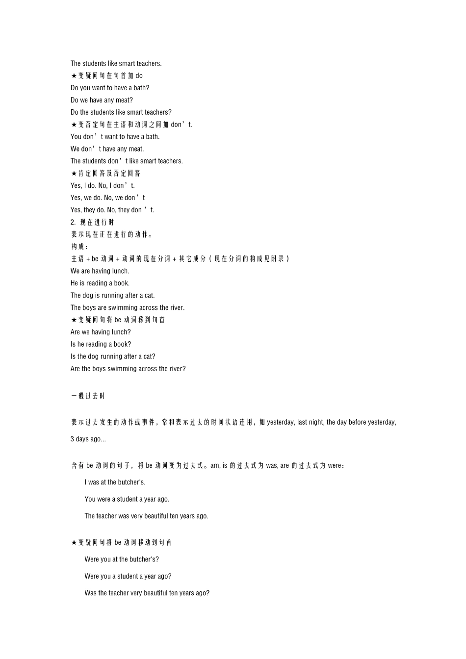 新概念1144课语法和重点总结_第2页