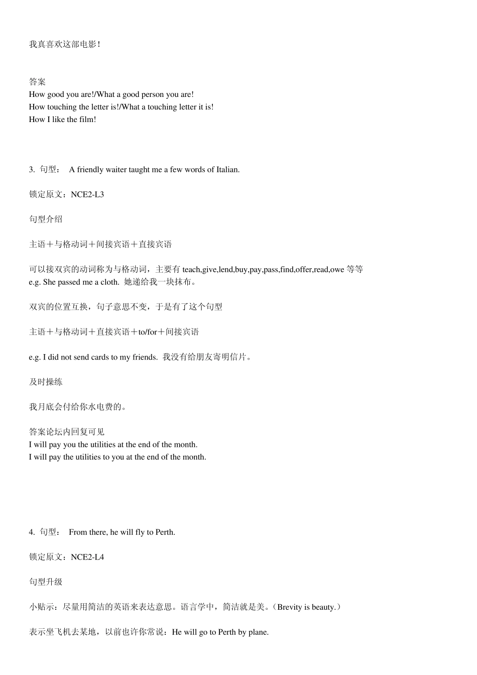 新概念2(句型宝典)word版_第3页