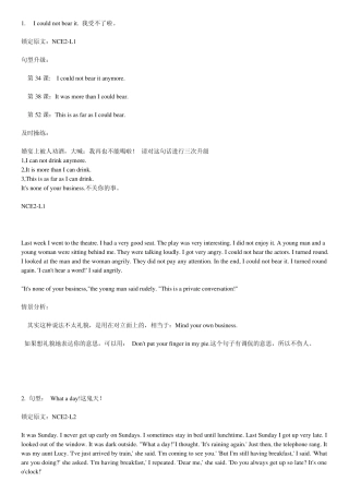 新概念2(句型宝典)word版