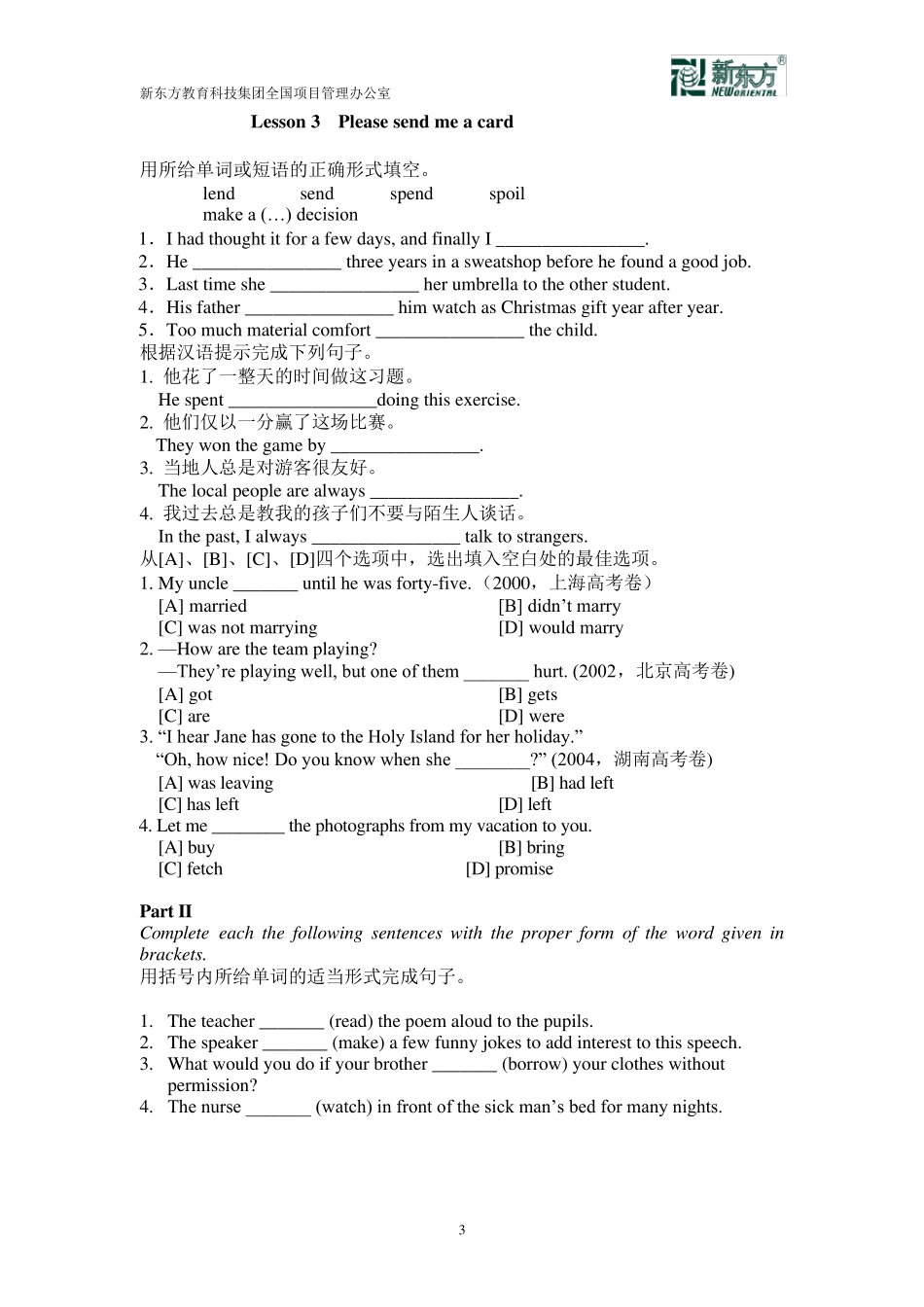 新概念2册初中版课课练_第3页