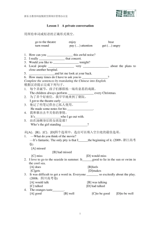 新概念2册初中版课课练