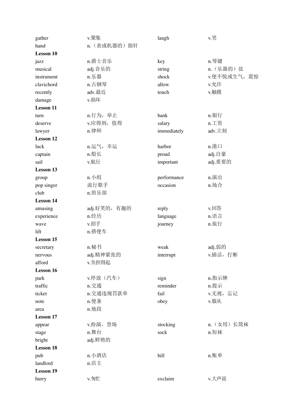 新概念2词汇表_第2页