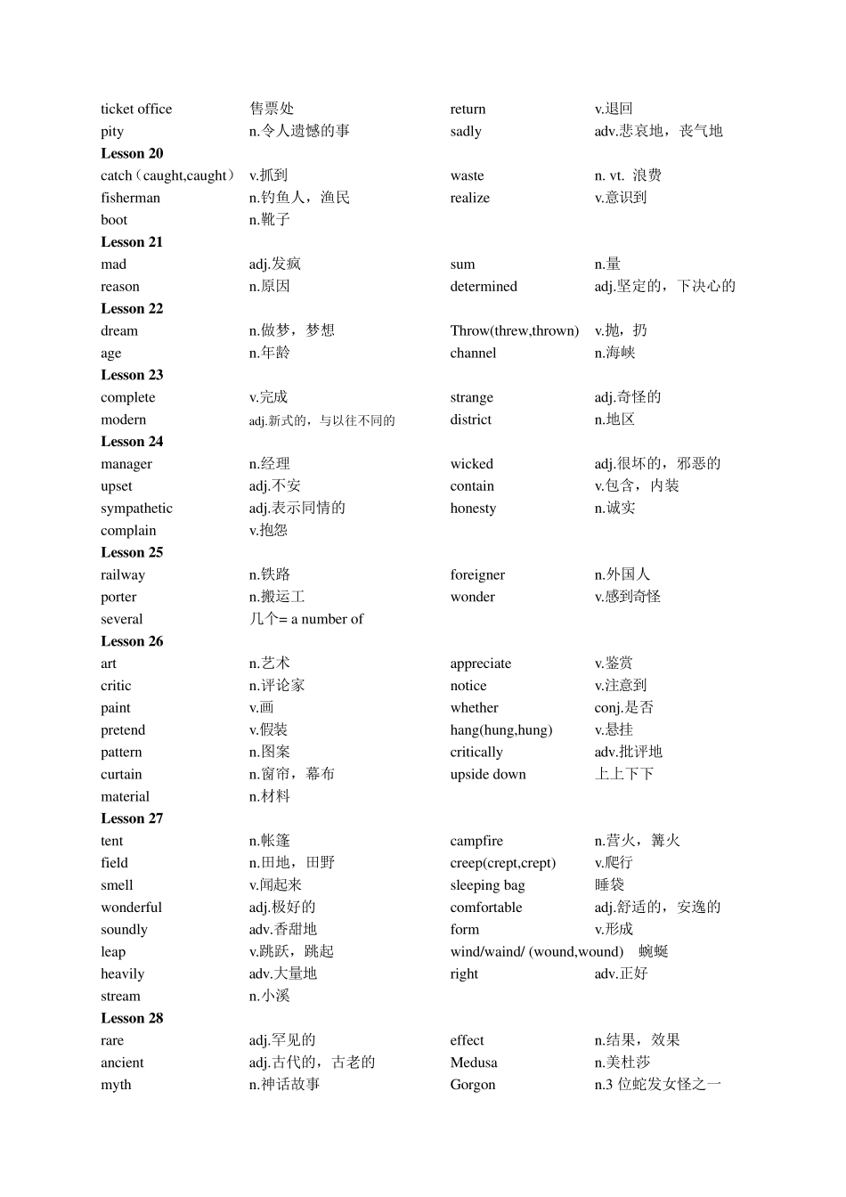 新概念2词汇表_第3页